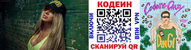Кодеиновый сироп Lean напиток Lean (лин)  Олёкминск 